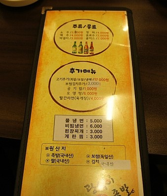 한양본가 한양왕족발 본점 이미지