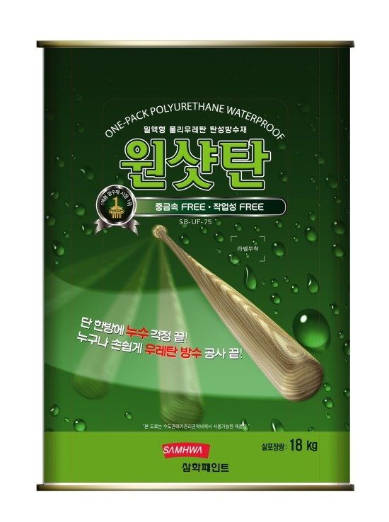 삼화페인트삼화상사 이미지