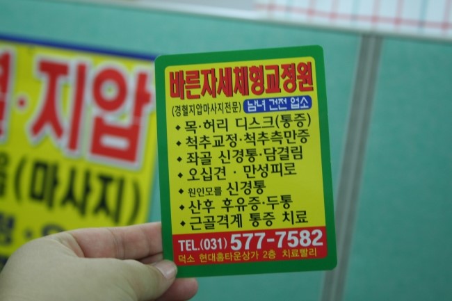 바른자세체형교정원 이미지