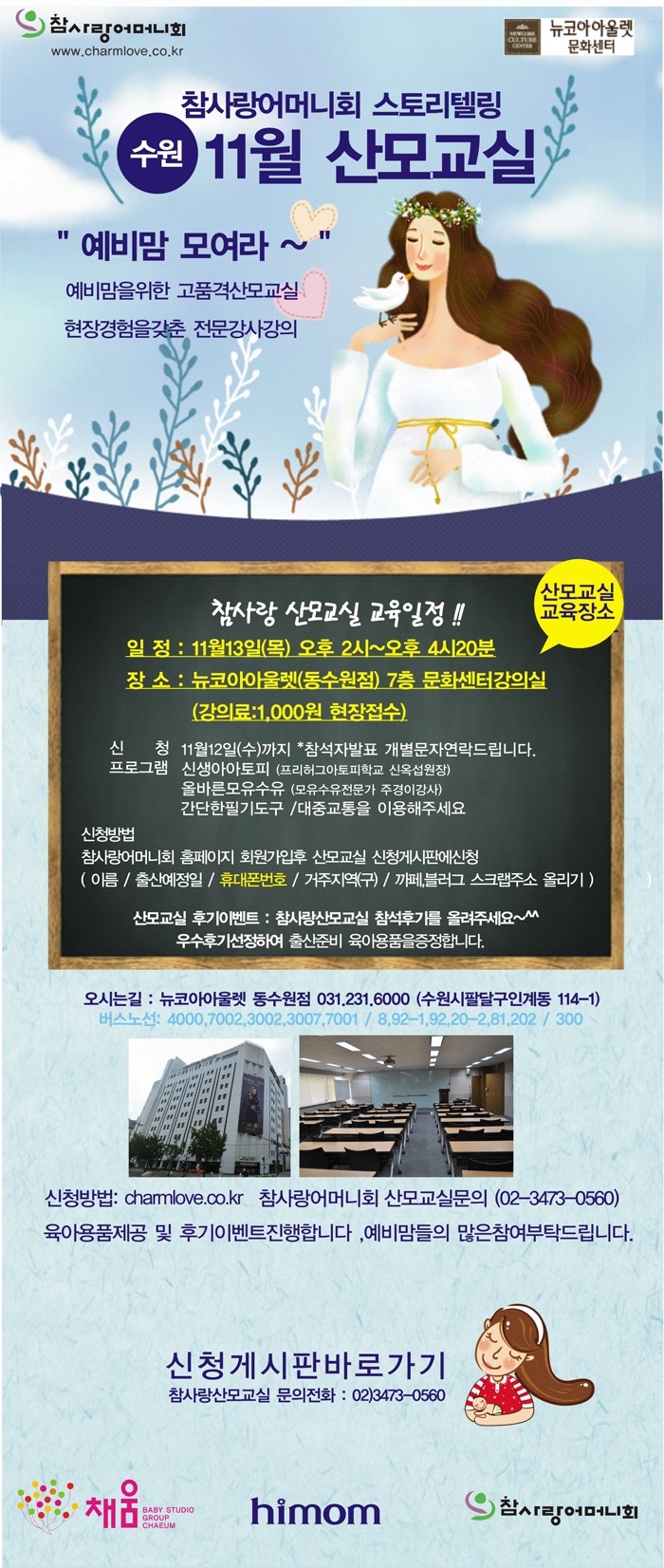 산모맘사랑 이미지