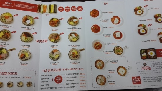 로봇김밥 이미지