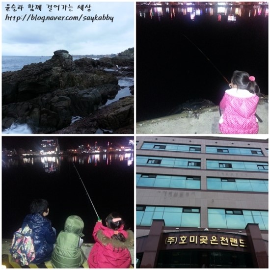 호미곶온천랜드 이미지