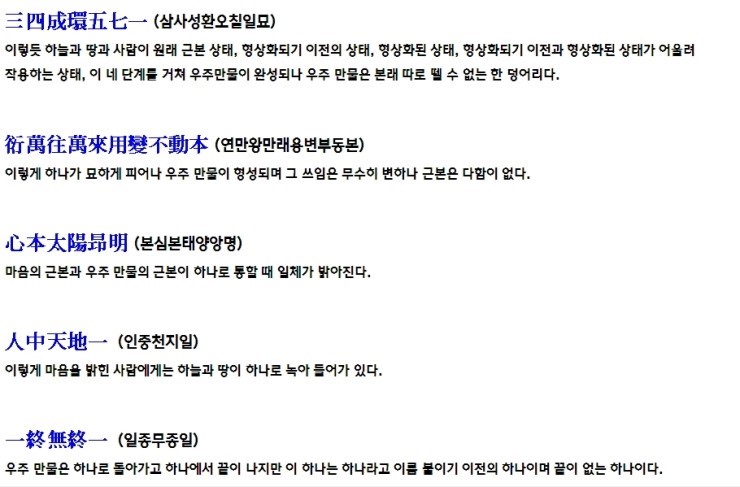 천부경명상센터 이미지