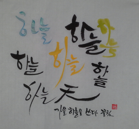 캘리이야기끌림 이미지
