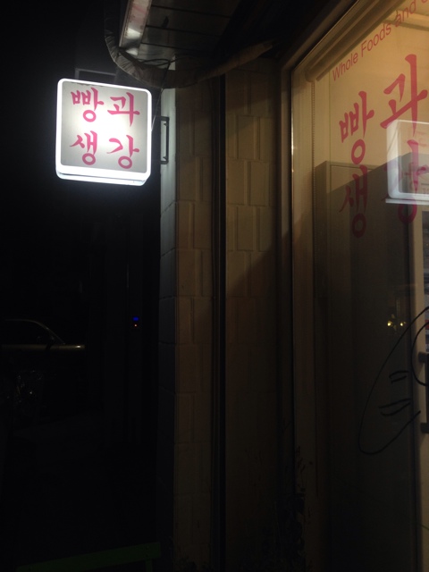 생강상회 이미지