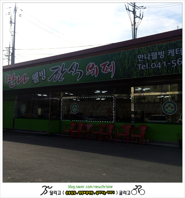 만나웰빙한식뷔페 이미지