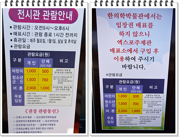 동의약선관 이미지