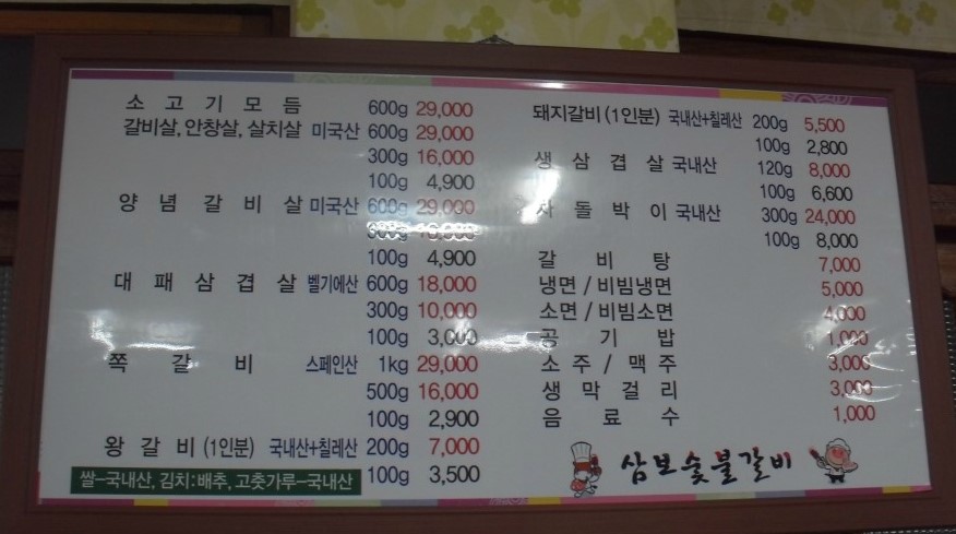 고령숯불갈비 이미지
