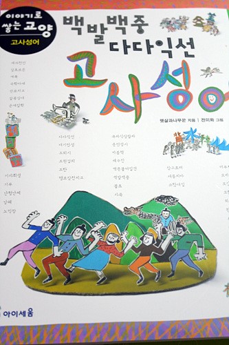 한우리국어논술 이미지