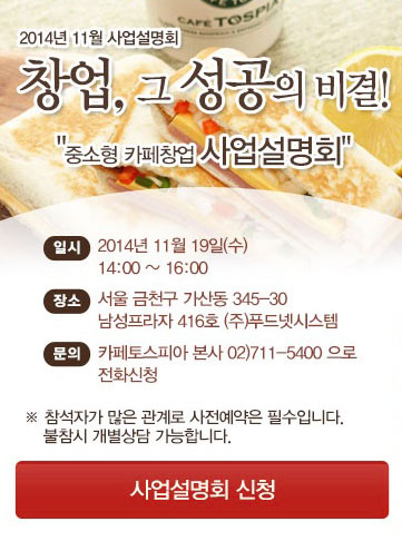 푸드넷시스템 이미지