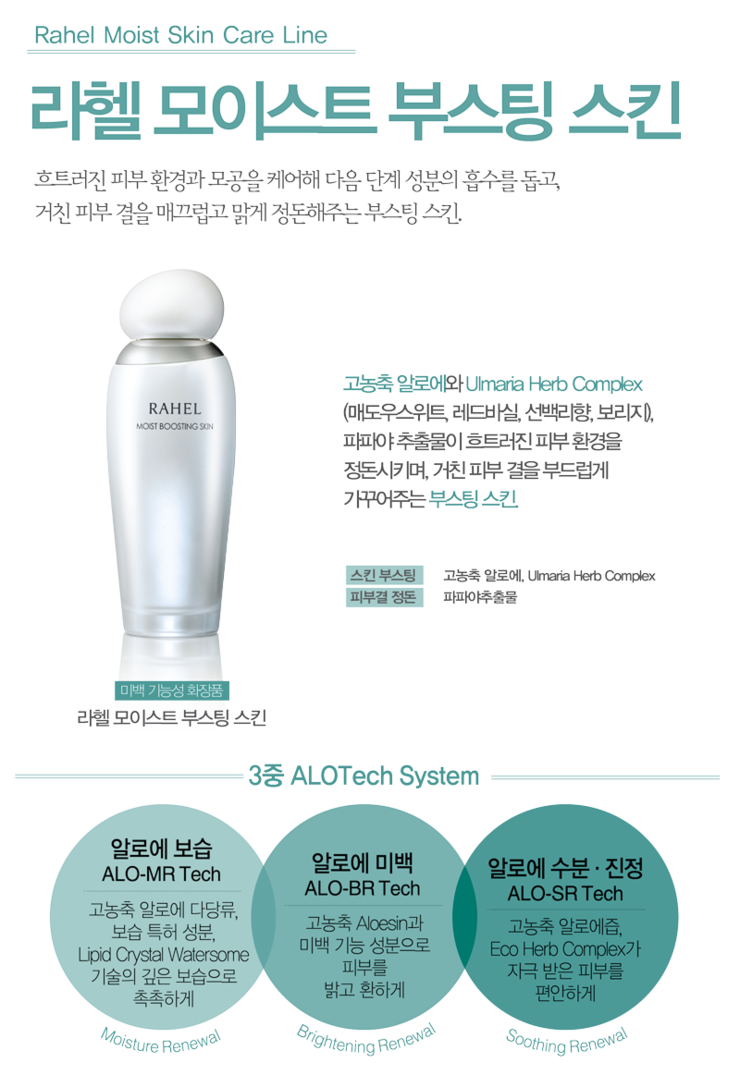 라헬스킨 이미지