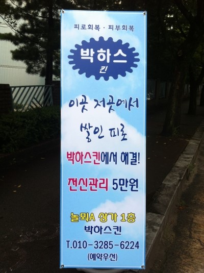 야식촌 이미지