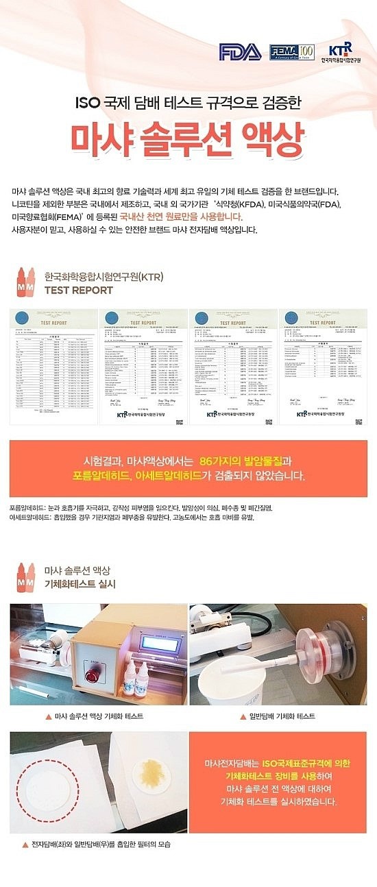 구미전자담배마샤 이미지