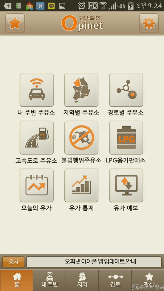 용마로주유소 이미지