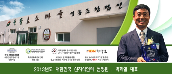 들꽃효소마을 영농조합법인 이미지