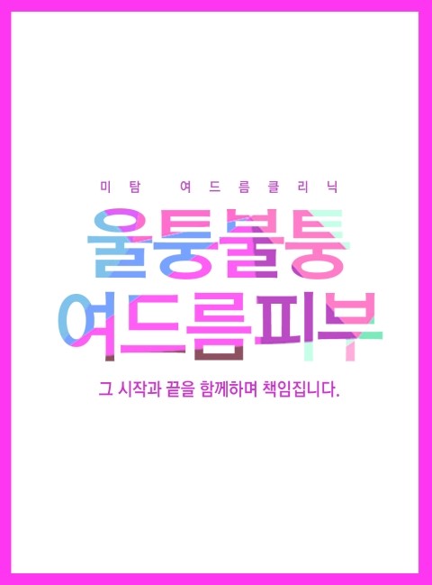 미탐의원 이미지