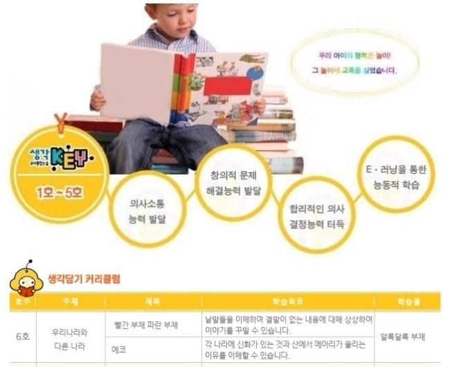 (주)파란해 이미지