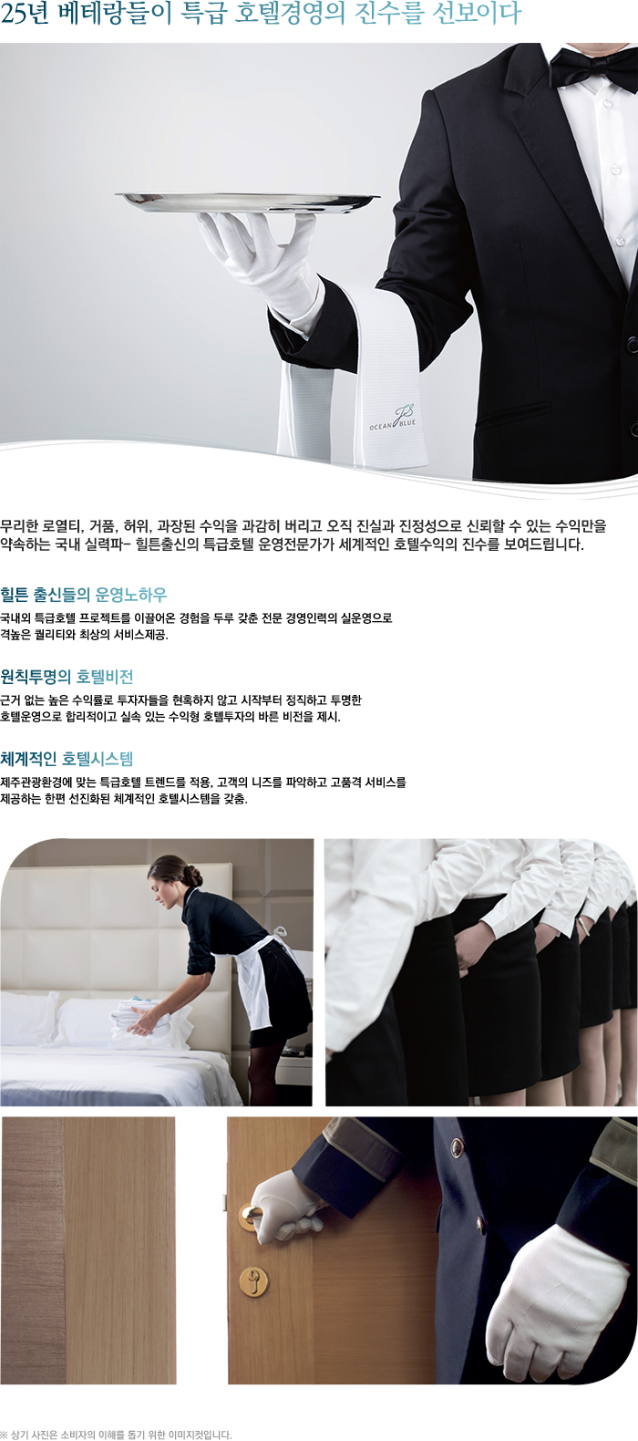 (주)오션블루 이미지