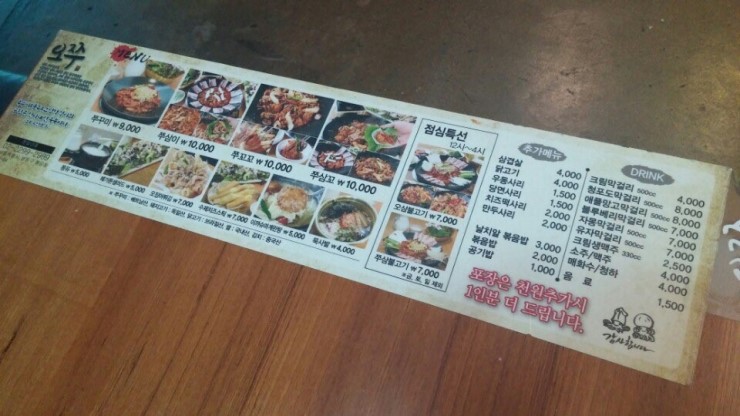 치즈퐁당쭈꾸미 이미지