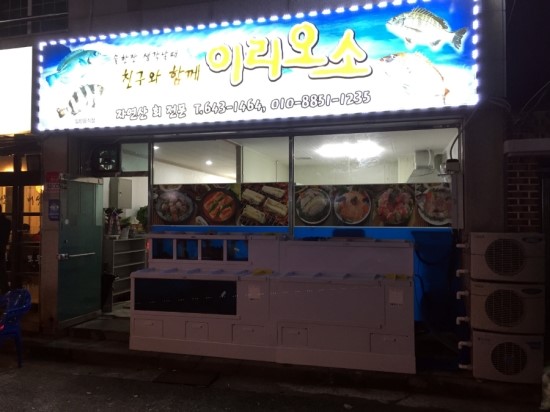 이리오소 이미지