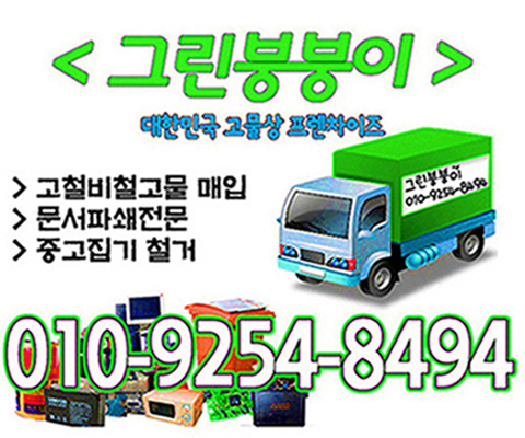 군포재활용센터 이미지