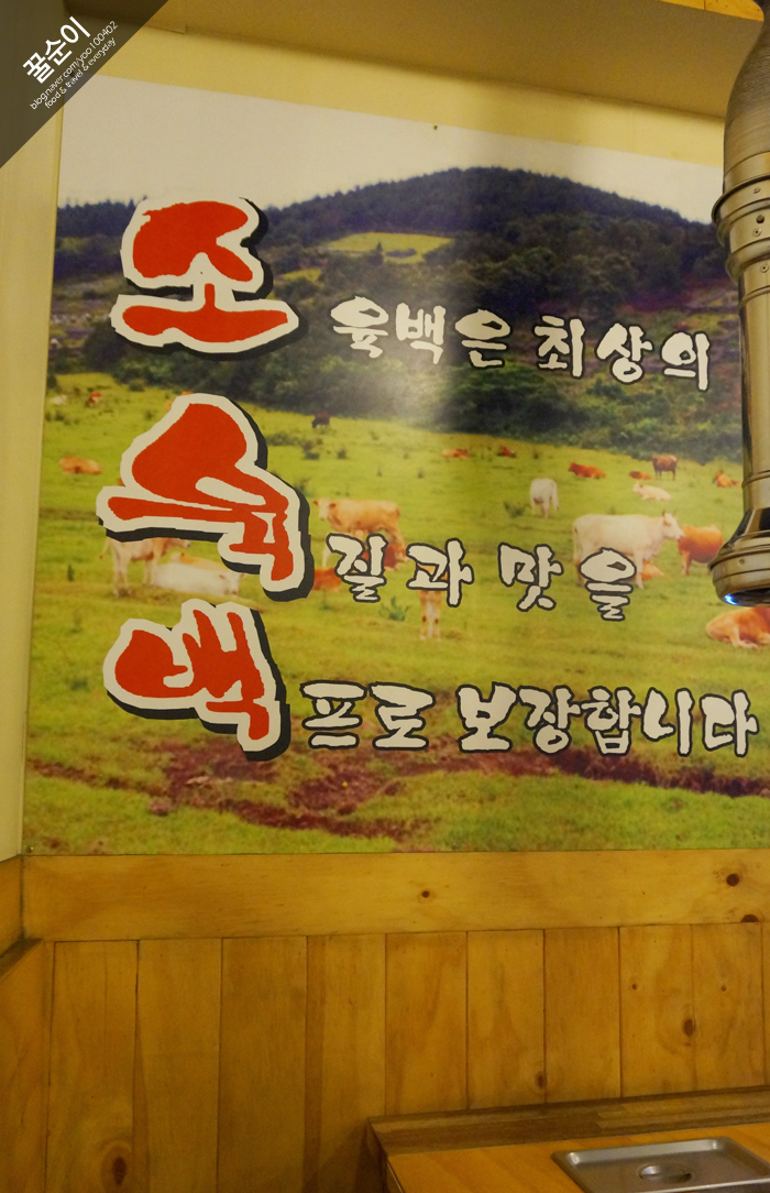 소육백 이미지