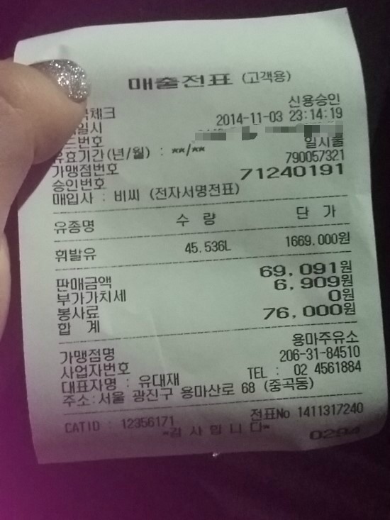 용마로주유소 이미지