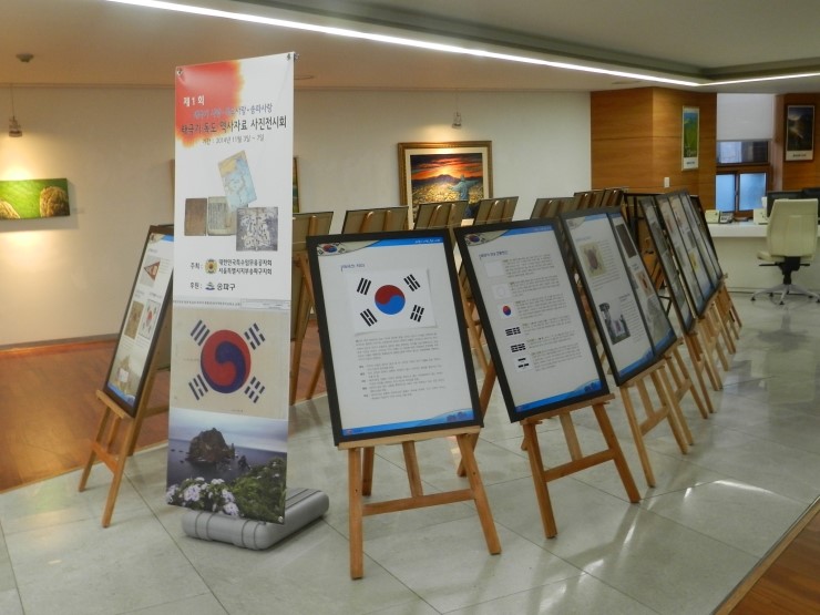 대한민국특수임무유공자회서울특별시지부 이미지