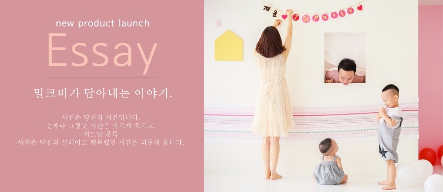 밀크비 이미지