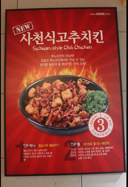 쭈노치킨가게 이미지