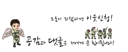 이지육해공 이미지