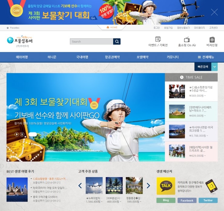 (주)우리투어 이미지
