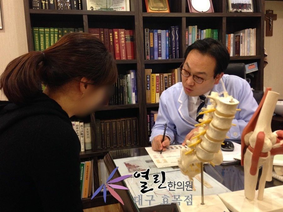 열린한의원대구 이미지