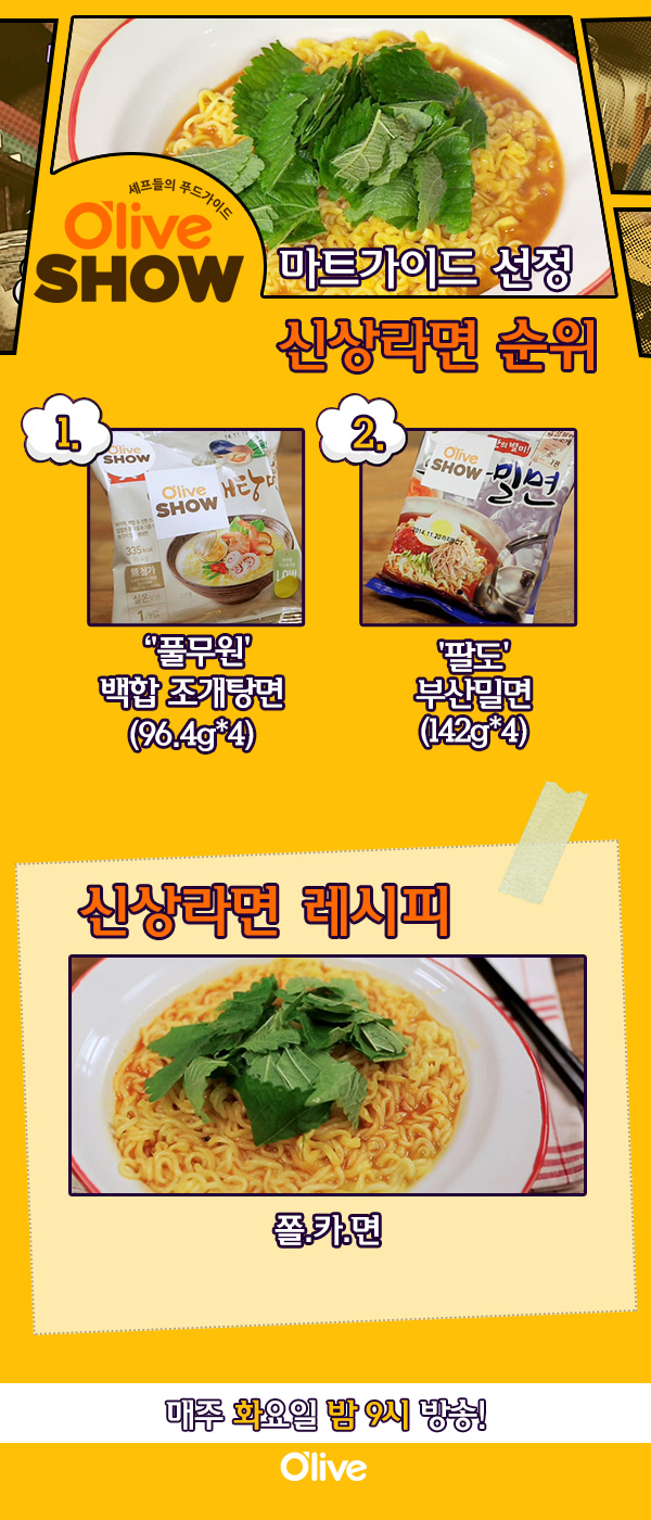 올리브마트 이미지
