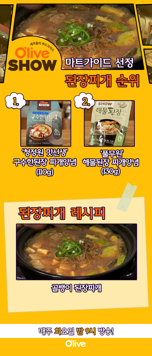 올리브마트 이미지