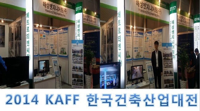 해성건축 이미지