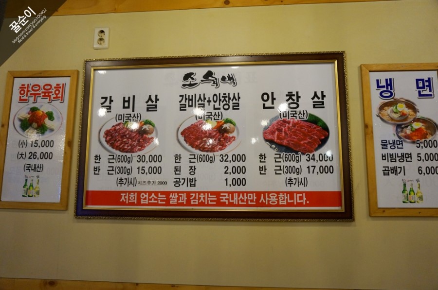 소육백 이미지