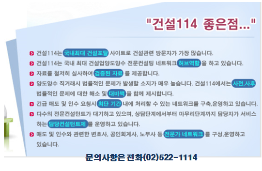 건설면허114 이미지