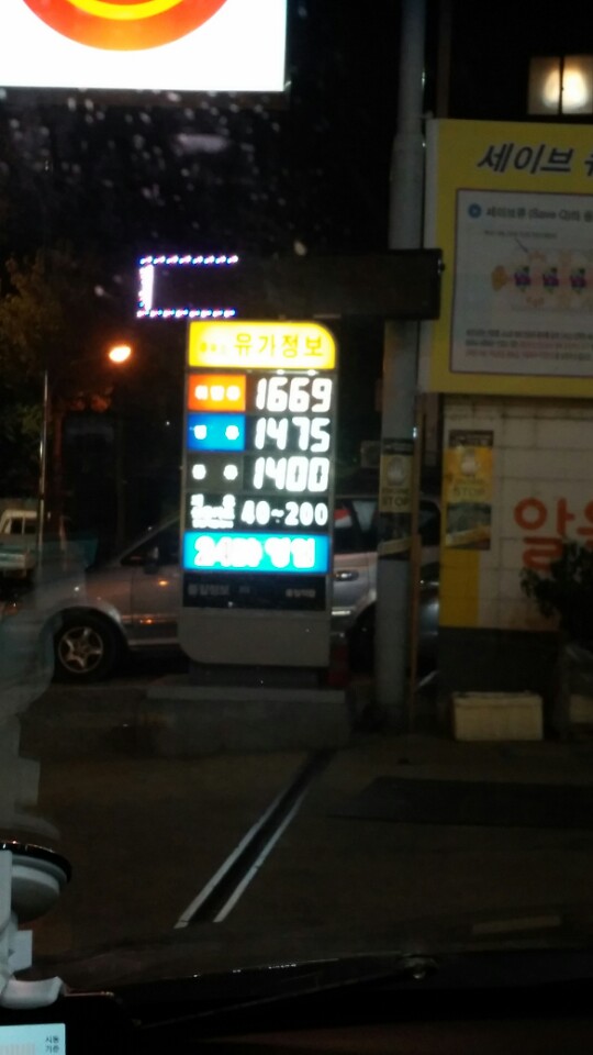용마로주유소 이미지