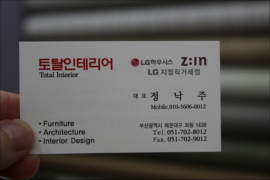 믿음토탈인테리어 이미지