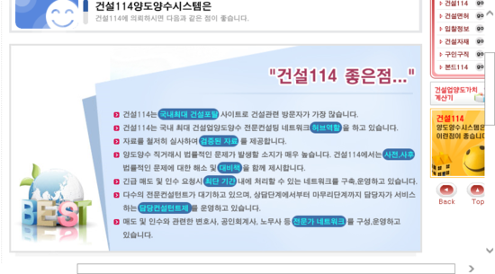 건설면허114 이미지