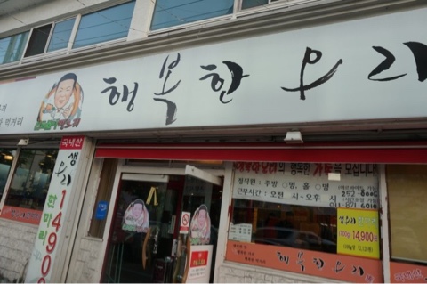 행복한오리 이미지