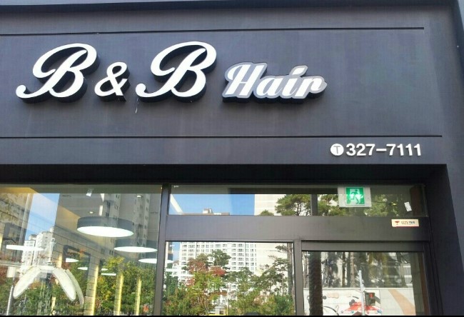 비엔비(B&B)헤어 이미지