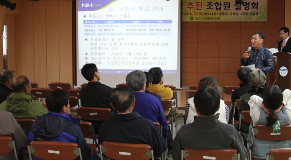 정선농업협동조합 이미지