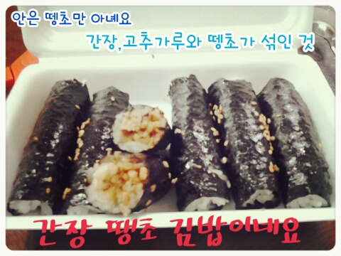 땡초푸드꼬마김밥 이미지