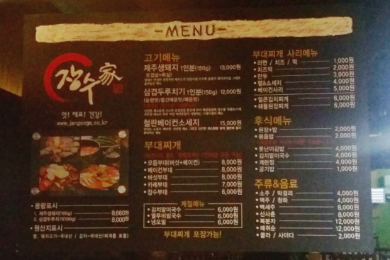 장수흙돼지 이미지