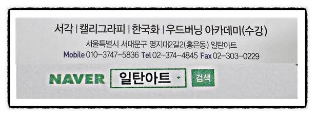 일탄아트 이미지