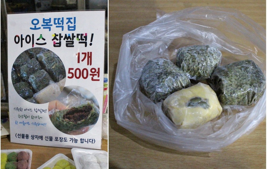 횡성오복떡집 이미지