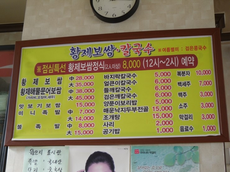 황제보쌈 이미지