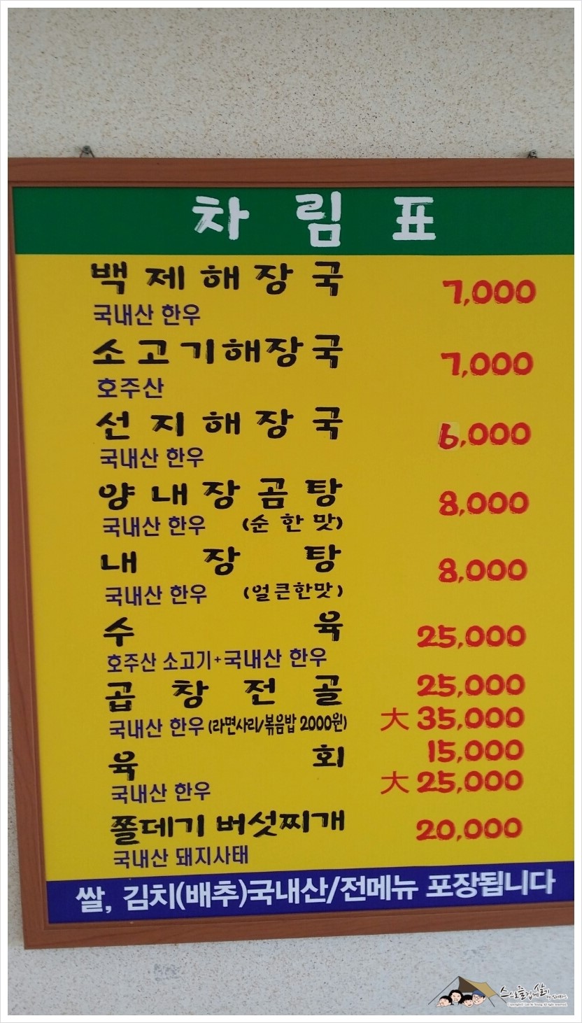 백제해장국 이미지